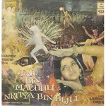 Jal Bin Machhli Nritya Bin Bijli (1971) afişi