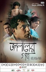 Jalaler Golpo (2014) afişi