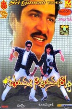 Jayammu Nischayammu Raa! (1990) afişi