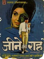 Jeene Ki Raah (1969) afişi