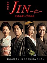 Jin (2009) afişi