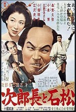 Jirochô Sangokushi: Kôshûji Nagurikomi (1965) afişi