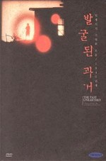Joseonhaehyeob (1943) afişi