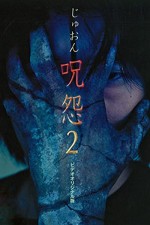 Ju-on 2 (2000) afişi