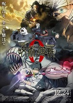 Jujutsu Kaisen 0: The Movie (2021) afişi