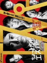 Just a bit Espers (2025) afişi