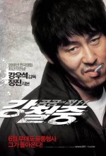 Kang Chul-jung (2007) afişi