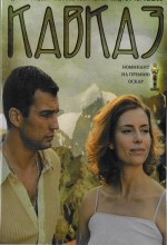 Kavkaz (2007) afişi