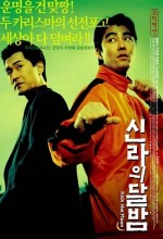 Kick The Moon (2001) afişi