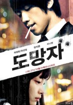 Kaçak (2010) afişi