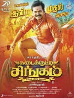 Kadaikutty Singam (2018) afişi