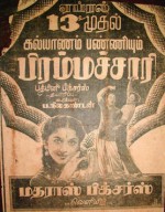 Kalyanam Panniyum Brahmachari (1954) afişi