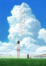 Kanojo to Kanojo no Neko: Everything Flows (2016) afişi