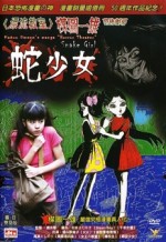 Kazuo Umezu's Horror Theater: The Harlequin Girl (2005) afişi