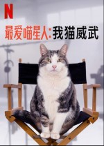 Kedi Aşkına (2020) afişi