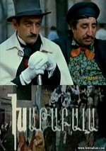 Khatabala (1971) afişi