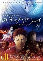 Kidô senshi Gandamu: Senkô no Hasauei (2021) afişi