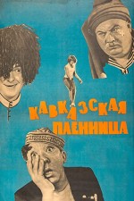 Kidnapping, Caucasian Style (1967) afişi