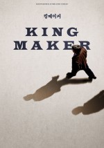 King Maker (2020) afişi