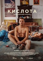 Kislota (2018) afişi