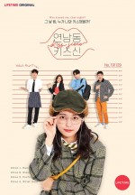 Kiss Scene in Yeonnam-Dong (2019) afişi