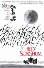 Kızıl Darı Tarlaları (1988) afişi