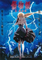 Kizumonogatari Part 2: Nekketsu (2016) afişi