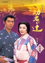 Komyo Ga Tsuji (2006) afişi