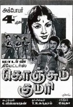 Konjum Kumari (1963) afişi