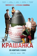 Krashanka (2024) afişi
