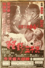 Kuang Ye San Qian Xiang (1996) afişi