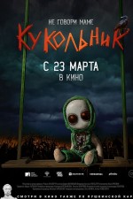 Kukolnik (2023) afişi