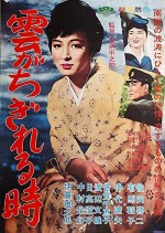 Kumo Ga Chigireru Toki (1961) afişi