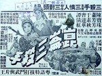 Kun Lun San Sha Shou (1967) afişi
