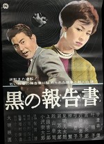 Kuro No Hôkokushô (1963) afişi