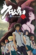 Kuromukuro (2016) afişi