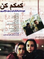 Kurtar Beni (1997) afişi