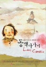 Lady Camellia (2006) afişi