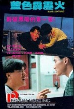 Lan Se Pi Li Hou (1991) afişi
