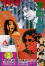 Leng Xue Ren Lang (1994) afişi