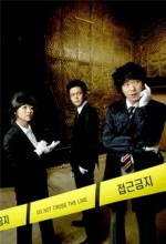Life Special Investigation Team (2008) afişi