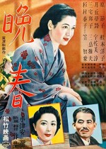 Late Spring (1949) afişi