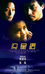 Lau Sing Yue (1999) afişi