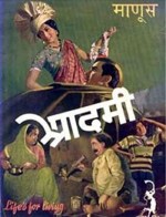Life's For Living: Aadmi (1939) afişi