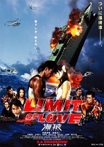 Limit of Love: Umizaru (2006) afişi