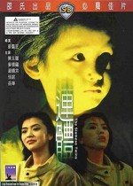 Lin Tai (1984) afişi