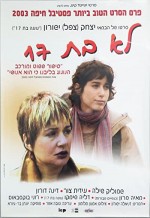 Lo Bat 17 (2003) afişi