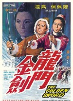 Long men jin jian (1969) afişi