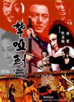 Long Ya Jian (1971) afişi