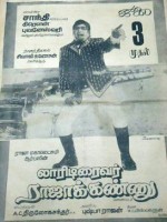 Lorry Driver Rajakannu (1981) afişi